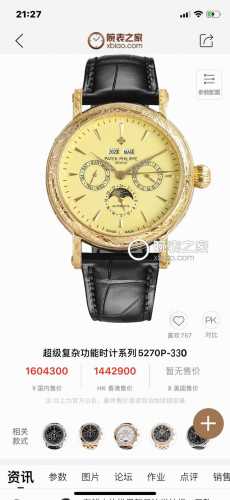 白壳 ，金壳 铁划银钩 苍劲有力 高颜值新品 古朴。复古。精湛的工艺！ 年度最佳典藏之作 百达翡丽古典超级复杂多功能 万年历功能腕表 团队历时两年多精心设计，不