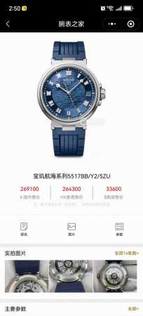 Factory 新品发布会 宝玑 B 航海Marine 航海系列5517款腕表，航海天文钟的起源作品，“时计本是兵家利器”说的就是这款腕表，宝肌 钟表界的巨作。 - 点击图像关闭