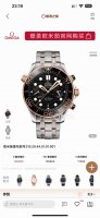 欧米茄 Omega Ot全新海马300米44Mm计时腕表 Tvs Factory1-1独家自主研发9900机芯功能与原装一致，双T黑摆轮机芯。3点位表盘为12小