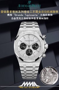 白钢 玫金 火爆推出新款爱彼皇家橡树系列全新霜金工艺26240型号计时码表 采用同正品一致 6字位小秒 一体机芯通过后盖可以清晰观看齿轮的转动 7750计时机芯