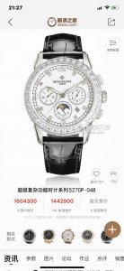白 金 大厂品质，高端系列！新款 百达翡丽复杂功能计时系列上市 Patek Philippe 贵族的艺术品！升级版改进：壳身比旧版本更薄、玻璃升级耐磨抗摔、比旧