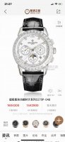 白 金 大厂品质，高端系列！新款 百达翡丽复杂功能计时系列上市 Patek Philippe 贵族的艺术品！升级版改进：壳身比旧版本更薄、玻璃升级耐磨抗摔、比旧