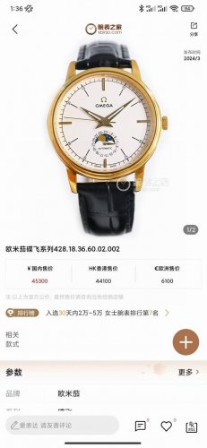 白 -金 店家主推爆款 ②④殴米茄蝶飞系列男士腕表．腕表月相系列,秉持了百达翡丽的一贯传统，更唯美的结合了6字位日历与被表友热捧的日月星相，无论是经典隽永的表盘