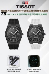 Ts-Factory巅峰复刻 天梭 Prx“黑武士”，碳纤维玩家终极之选 Tissot 当极致工艺邂逅硬核美学，Ts-Factory全新力作 天梭Prx超级玩家