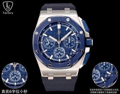 Ls .Factory 爱彼 Audemars piguet 皇家橡树离岸型26420 全新升级版 1、新开模43 毫米表壳 市场版本44毫米，是套用旧款264