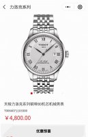 万年经典天梭力洛克系列T006机械男表 这下帮省钱 不用纠结要钢带皮带款了 一表两用 40Mm表径 作为该品牌最具代表性设计产品 简单优雅的设计深受消费者喜爱