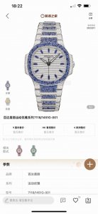 独特魅力 : 统一 满天星鹦鹉螺到货！Gr 重金打造经典时计 百达翡丽7118女士鹦鹉螺 满钻限量款 少量到货，三款7118满砖腕表分别镶嵌红宝石、蓝宝石、祖母