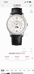 Tw出品 白壳 金壳 Tw Factory 新款 Pp 百达翡丽 R71 实拍图 Patek Philippe 贵族的艺术品！搭配进口9100多功能机芯 0返修