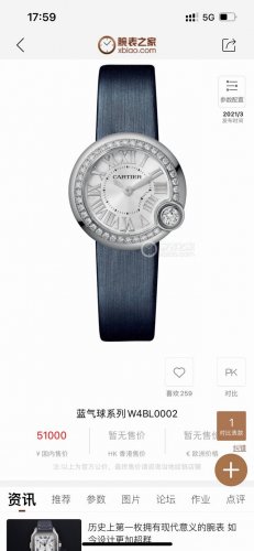 高端真钻系列 卡地亚白气球系 年全新镶钻腕表 摩登型格 优雅魅力 基于原基础表款的独特设计 焕然一新的风格 机芯采用瑞士进口石英机芯 蓝宝石水晶玻璃镜面 深蓝色