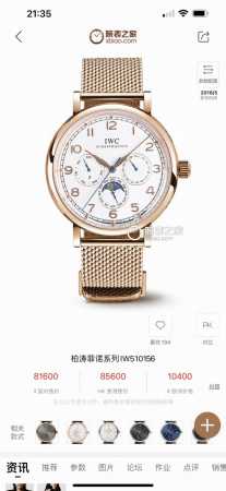 白钢 玫金 颜值巅峰 倾情演绎 Iwc旗下最耀眼的明星 万年一瞬 品鉴iwc万国柏涛菲诺万年历腕表 1 机芯 采用8 型自制机芯 其机芯运转稳定 走时精准 几乎 - 点击图像关闭