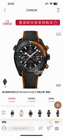 欧米茄海马宇宙600米男士计时 45.5Mm 腕表 真正的原版一比一开模，所有功能及外观与原版一致 3位计时分针，归0时两支针同时归0，6位计时，9位小秒 细节 - 点击图像关闭