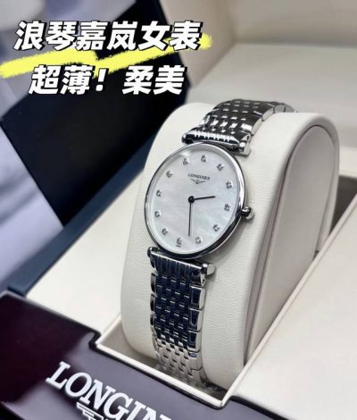 浪琴嘉岚超薄女表｜4Mm薄到隐形！细手腕的天菜优雅神器！ 姐妹们！挖到宝了！这块浪琴嘉岚简直是“人间富贵花”本花！戴上瞬间气质拉满，通勤约会 表壳仅4Mm厚，比