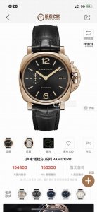 特 ，新品沛纳海 Pam01041限量款！表盘42Mm男款 不会太大再合适不过了，可以说是一款女款都可以佩戴的强悍风格的腕表。崭新超薄 儒雅绅士之选 面盘独特浅