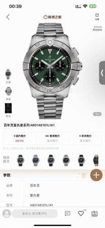 Bls新品:百年灵复仇者B01计时腕表44 Avenger B01 Chronograph 44 复仇者系列 Avenger 腕表是为战斗机飞行员而打造，44M - 点击图像关闭