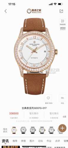白壳 金壳 新品 震撼推出精细美学代表之作 百达翡丽新款古典pp 6007G-017版！ 细节升级如下 腕表尺寸40Mmx9.2Mm 薄而有质1.完善表壳细节，