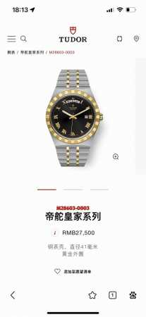 最新到货！帝舵皇家系列腕表，金色为18K包金，一款兼具正装风格的运动腕表，一体式链带设计与近年热门运动钢表的流行元素不谋而合。有夜光显示的罗马数字时标和十二点位 - 点击图像关闭