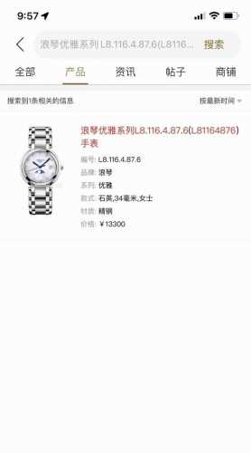 浪琴心月女神系列月相新款女表 俗称小蓝气球 小美人 34毫米表盘 天然珍珠贝母盘面 Vs天然真钻石刻度 6点位独立月相像是 蓝宝石镜面 瑞士原装石英机芯 底盖八