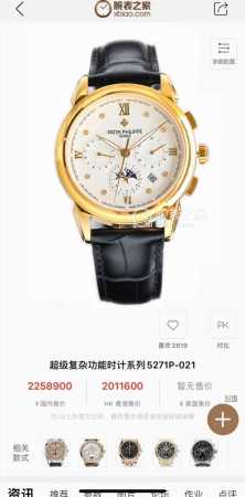 白 金 百达翡丽patek Philippe惊艳登场，42毫米的表径适配大众男性手寸，非常商务可亦休闲。视觉冲击力强，令人过目不忘，实物质感更加优美。 1搭配进 - 点击图像关闭