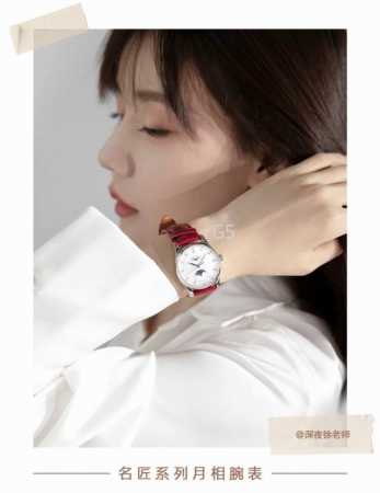 赵丽颖同款 Longines浪琴 名匠系列女士腕表。全新浪琴名匠月相腕表系列。 诠释女性高贵典雅。精钢表壳直径：34毫米尺寸。官方一致6字位月相1-31日期显示 - 点击图像关闭