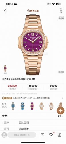 百达翡丽 所有颜色统一价配送皮带扣盒子 最薄版本 钢带送皮带扣， 送紫色，奶茶色，棕，蓝，浅蓝，白，灰，黑，粉，绿，十选一 买皮带款送钢带，都是以钢带版本配皮带
