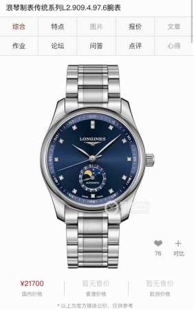 金+20 浪琴-Longines名匠系列 月相三针半男士腕表 全自动机械机芯 316L精钢表壳 矿物质超强玻璃镜面 进口小真牛皮 精钢表带 直径40Mm厚11M - 点击图像关闭