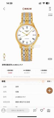 浪琴律雅L4.960，顶级复刻一表一号绝不重复，介金介玫三年不退色，配件和原装通用！ 品牌：浪琴 系列: 律雅L4.960.4 机芯： 精磨2892 材质：31