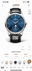 积家月相大师系列正装男表Q1368420. 表壳直径39Mm，厚度9.9Mm 数控精雕3D立体月相盘，完美还原原装！搭载Cal.9251一体机芯，镂空链条盒让机