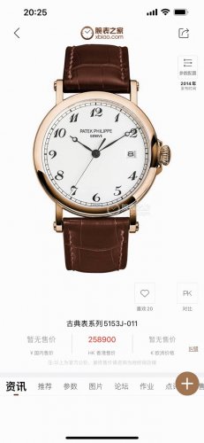 新款问世 匠”芯“出品 典藏之作 百达翡丽 pp 古典5153系列腕表，儒雅而至~！pr1 精彩细节 腕表尺寸38Mm . 1.升级自动陀片，采用瑞士超精密轴承