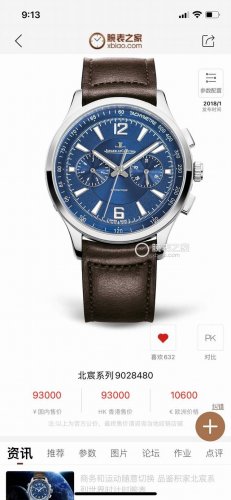 新品 Jaeger-Lecoultre 积家北宸系列腕表，儒雅而至~！ 精彩细节 表壳打磨：为了追求正品温润如玉的效果，制表师精磨细造，慢工出细活。 正品开模，