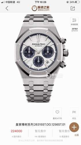 H8新品 Ap 爱彼 皇家橡树系列26331Or计时码表，采用同正品一致 6字位小秒 7750计时机芯，316精钢表壳通过拉丝和部分抛光打磨处理之后，展现出精致