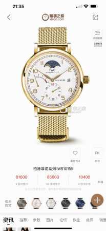 白壳 金壳 颜值巅峰 Iwc旗下最耀眼的明星 万国长动能月相专家 全新的复刻版系列iw544805透底腕表 表壳 316L精钢表壳 打磨抛光非常圆润 小秒针盘位 - 点击图像关闭