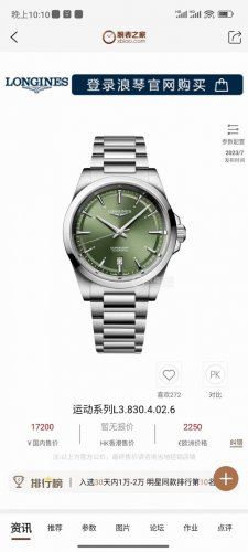 耗时半年强力推荐 优雅焕新｜ 新品首推 浪琴康卡斯悦动系列 优雅银 经典黑 百搭绿 深邃蓝 高级咖 原版开模1:1，对版41Mm尺寸316精钢材质，Cnc精工艺