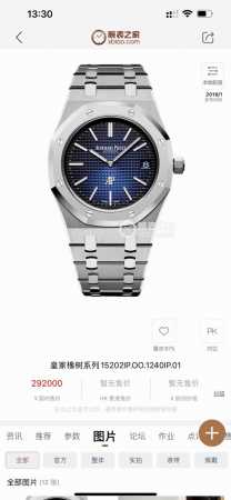 年度压轴巨献 Ap 爱彼 皇家橡树系列15202 Ap硬气钢王的风采推向更高的高度 R69 表壳 39Mm表径，经典八边形圈口抛光处理，阳刚的造型中反而多了丝毫 - 点击图像关闭