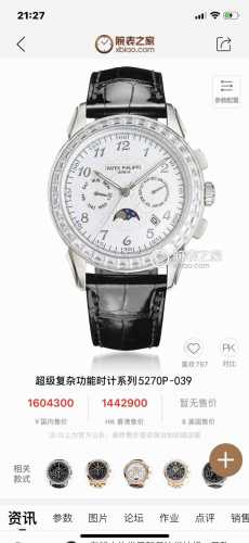 白 金 百达翡丽Patek Philippe惊艳登场，42毫米的表径适配大众男性手寸，非常商务可亦休闲。视觉冲击力强，令人过目不忘，实物质感更加优美。 1搭配进