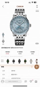百年灵 Breitling 航空计时1系列 到货！！！又一枚航天飞行员腕表由此诞生！新款百年灵包含了四大要素：坚固可靠、功能卓越、精密准确和美学观感。它，是专为