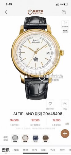 Twfactory 台湾厂力作 市场最高版本 伯爵Altiano系列经典超薄 刻之作升级版该表搭载由日本9015 让表更显纤薄 频率为每小时振动28,800次对