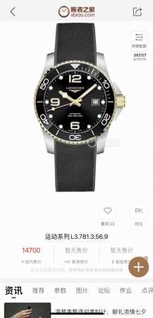 超强夜光，官网同步明星产品专为追求卓越品质和拥有优雅态度的品味人士设计浪琴Longines康卡斯潜水系列。 采用全新西铁城全新进口机零故障精准走时性能稳定 表壳 - 点击图像关闭