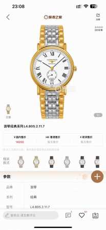 皮带 ，钢带 白金同价 台湾厂新品浪琴优雅系列，腕表以隽永设计与精湛工艺，诠释了品牌对传统制表美学的深刻理解。表壳采用316L精钢打造，经过抛光工艺处理，呈现出 - 点击图像关闭