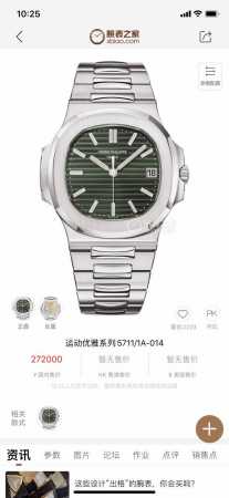 官方同步 还有更高品质 钢表之王 再现辉煌 年度新品 钢表之王，百达翡丽“鹦鹉螺”西铁城机芯全新回馈来袭 机芯 搭配专注全新日本原装进口西铁城8215机芯，兼承 - 点击图像关闭
