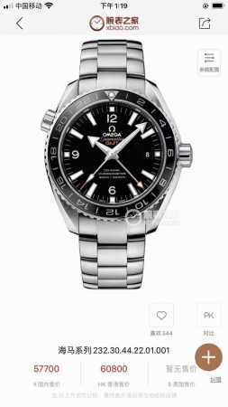 Sj出品 欧米茄 Omega 海马系列 Jt5 海洋宇宙600米 全系列腕表再次推向颠峰 五码合一 保修卡 钻石卡 天文台认证卡 吊牌等独家编号87895505 - 点击图像关闭