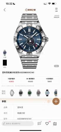百年灵Breitling，机械计时系列A32398101M1A1！ Chronomat Automatic Gmt 40 重磅来袭！ 1这款双时区腕表盘面简洁凌 - 点击图像关闭