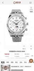 Sj出品 白壳 金壳 劳力士 Rolex Rp6 经典日志系列-多功能腕表 防表届最高版本 劳力士 复杂系列六针男表爆款 多功能腕表。 1搭载原装进口9100星