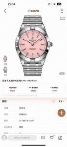 统一价: Bls 百年灵新款横空出世 推出新高度 百年灵A10380101L1A1系列 全新百年灵机械计时腕表-南海胶囊系列 Chronometer Autom 统一价: Bls 百年灵新款横空出世 推出新高度 百年灵A10380101L1A1系列 全新百年灵机械计时腕表-南海胶囊系列 Chronometer Autom