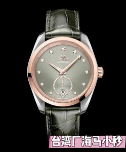 白490金400钻20 海马系列Aqua Terra小秒针女士腕表运动与优雅并存，外形和实力兼具，Aqua Terra腕表向欧米茄辉煌的海洋传奇致以崇高敬意。这
