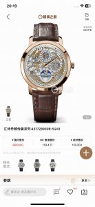 1950江诗丹顿 传承系列万年历腕表。型号：43175/000R-9687。这款41毫米直径表款体现江诗丹顿的超卓制表复杂功能传统，其中超薄表款更是个中典范。1