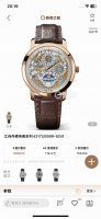 1950江诗丹顿 传承系列万年历腕表。型号：43175/000R-9687。这款41毫米直径表款体现江诗丹顿的超卓制表复杂功能传统，其中超薄表款更是个中典范。1
