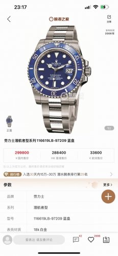 独家实拍图 Sunmariner Swiss Movement Of Ladies Watches 潜航者系列蓝水鬼 型号116619Lb-97209 男士腕表