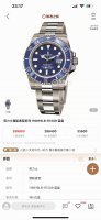 独家实拍图 Sunmariner Swiss Movement Of Ladies Watches 潜航者系列蓝水鬼 型号116619Lb-97209 男士腕表