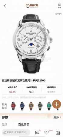白 金 钻50 百达翡丽Patek Philippe惊艳登场，41毫米的表径适配大众男性手寸，非常商务可亦休闲。视觉冲击力强，令人过目不忘，实物质感更加优美。 - 点击图像关闭
