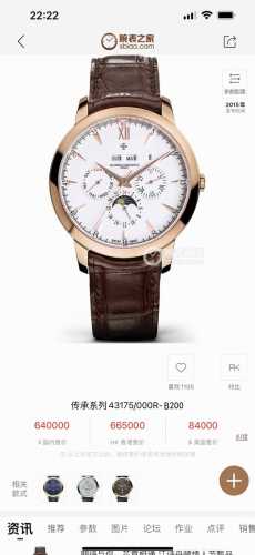 twfactory，台湾厂力作，市场最高版本江诗丹顿历史名作系列3100V 000R_B422万年历多功能腕表，1：搭载与正品一致机芯，摆轮与正品完全一致，所有